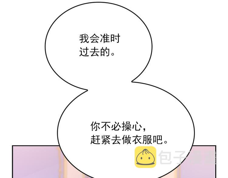 第4话 与未婚夫初见41