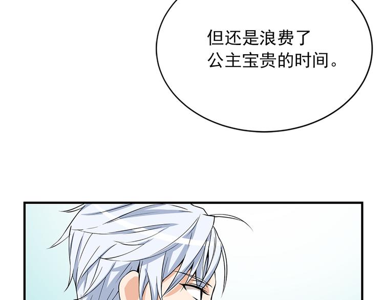 第4话 与未婚夫初见5