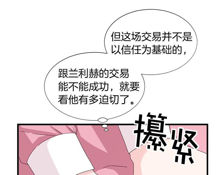第93话 鱼饵56