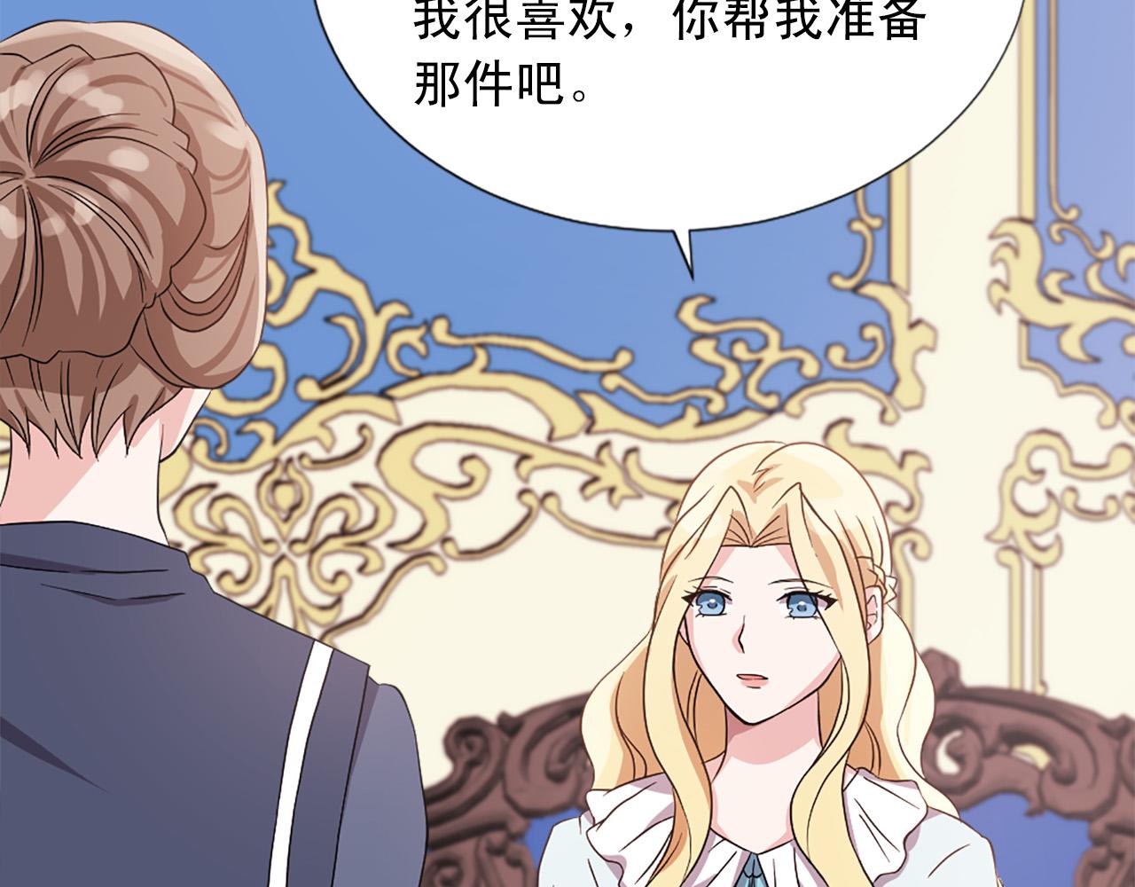 第99话 国王的礼物47