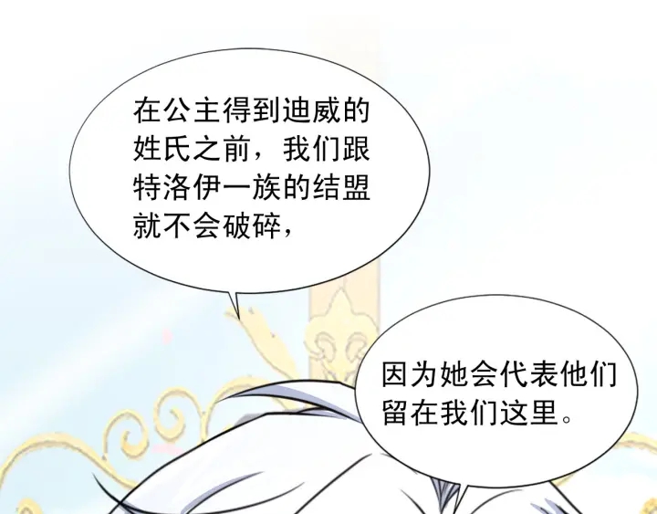 第88话 霸气护短56