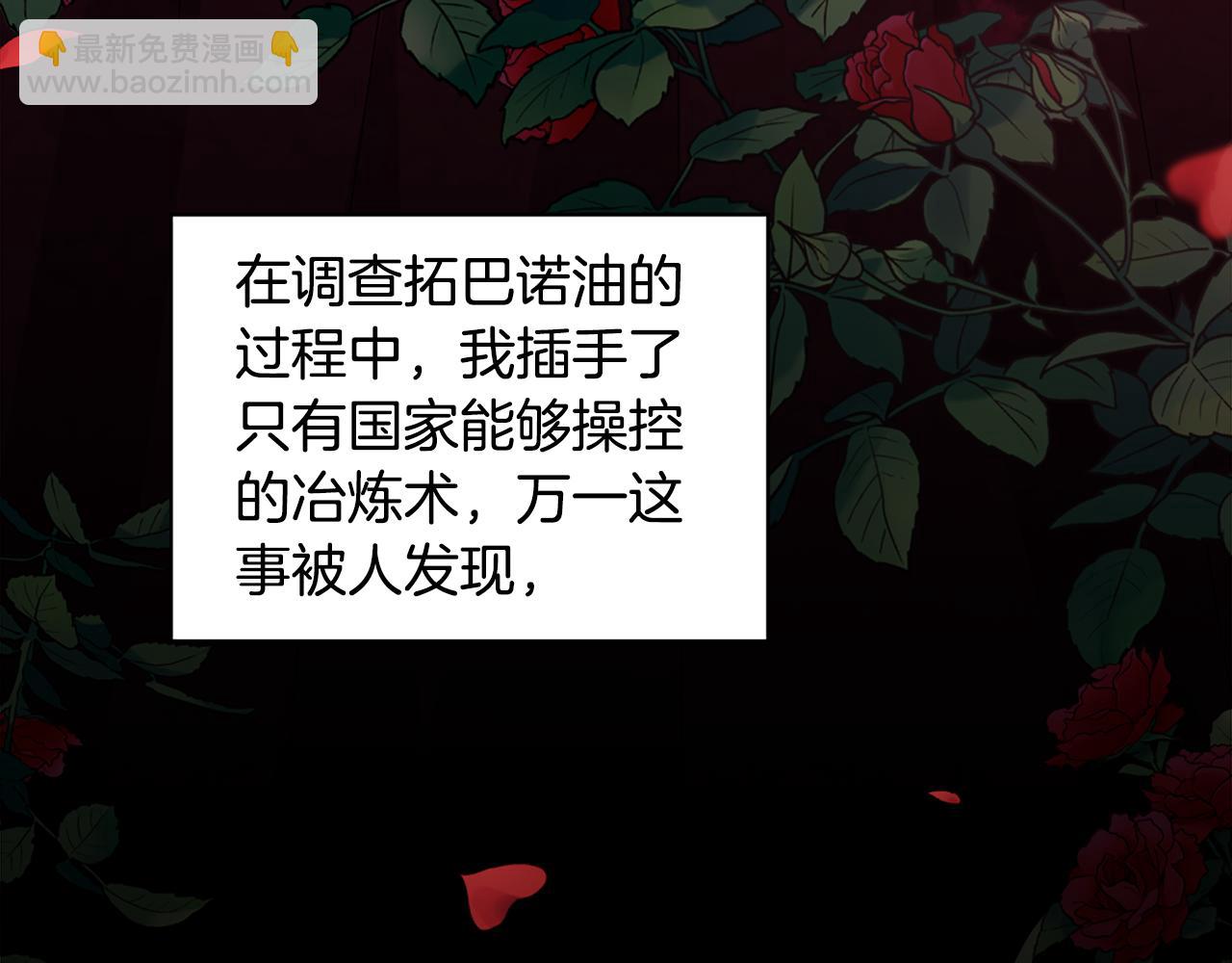 第107话 栽赃54