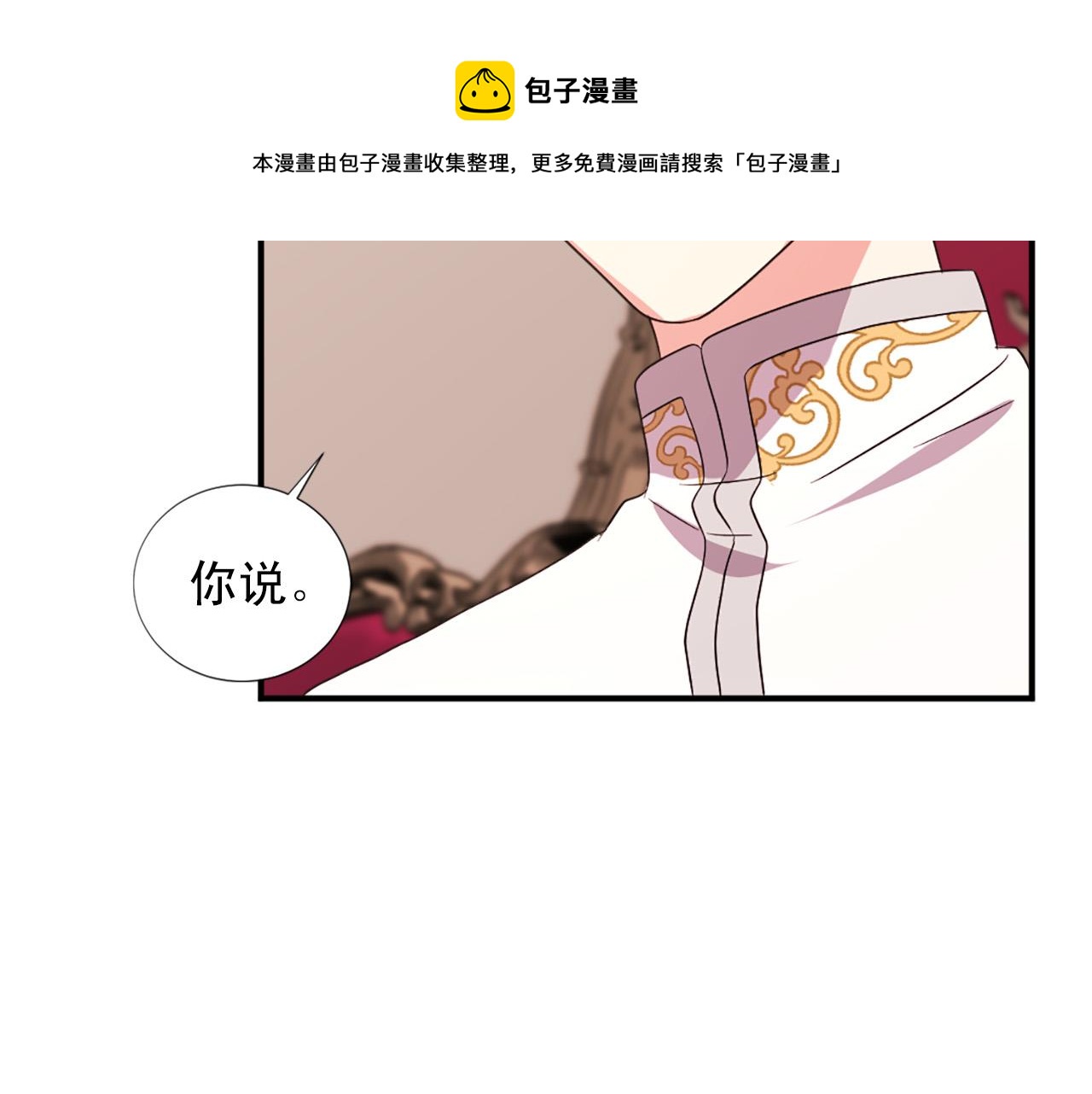 第103话 想独占你80