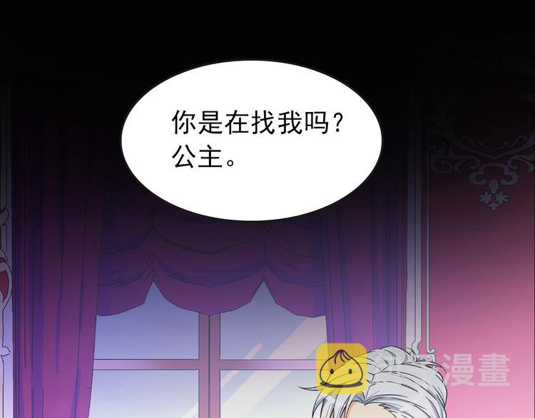 序章 帝国皇室的隐秘恋曲44