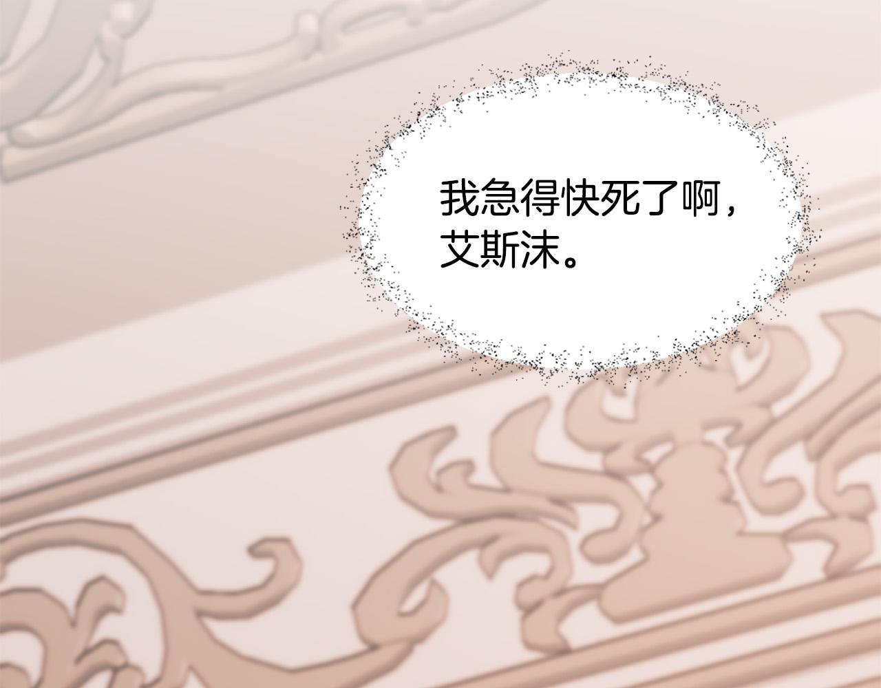 第103话 想独占你25