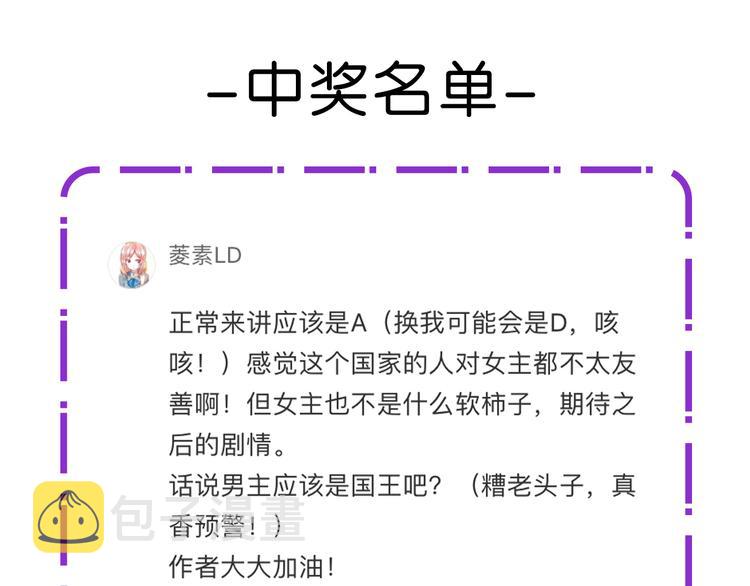 第4话 与未婚夫初见157