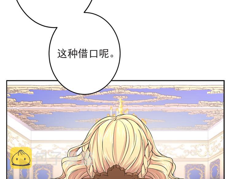 第4话 与未婚夫初见63