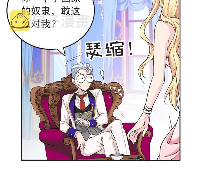 第4话 与未婚夫初见131