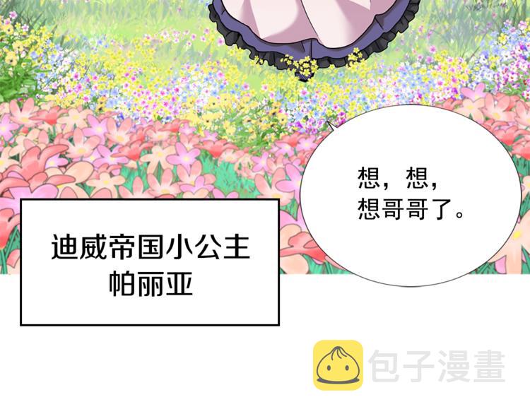 第6话 兄弟战争12