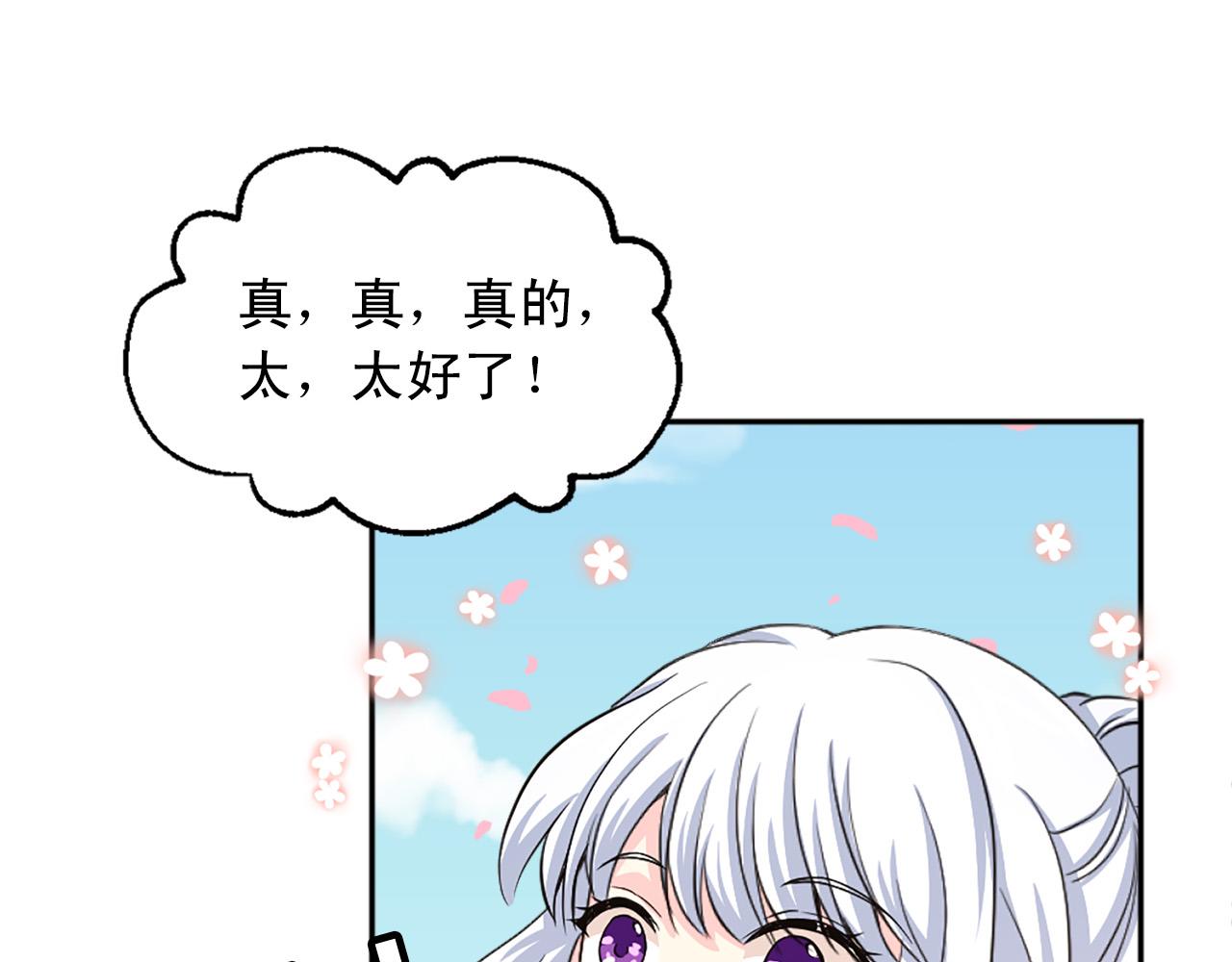第99话 国王的礼物118