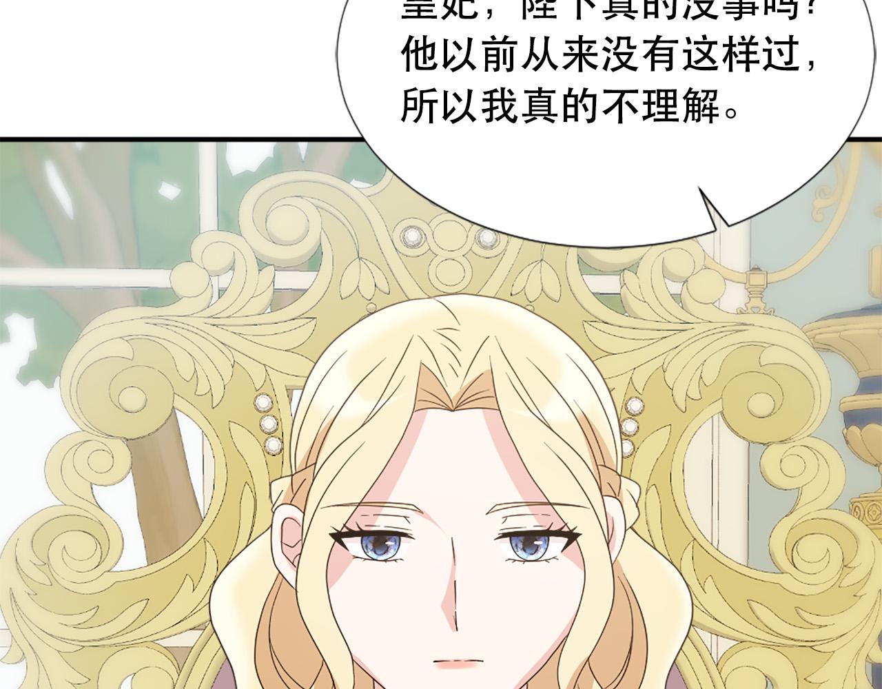 第130话 陛下不对劲！54