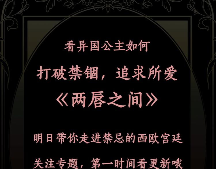 序章 帝国皇室的隐秘恋曲53