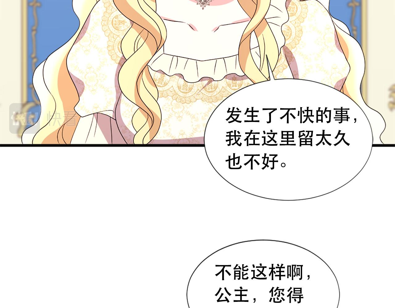 第115话 你想我死？61