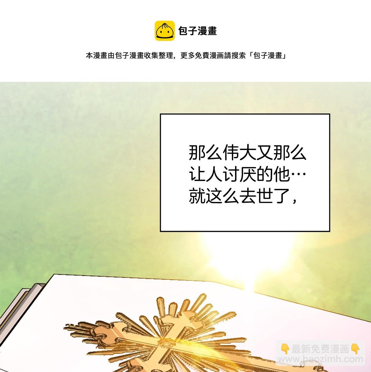 第96话 医治女儿的方法60