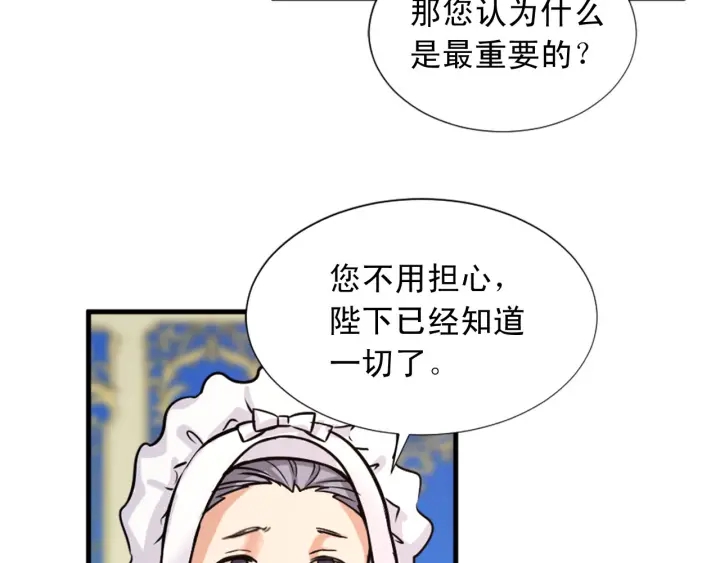 第88话 霸气护短99