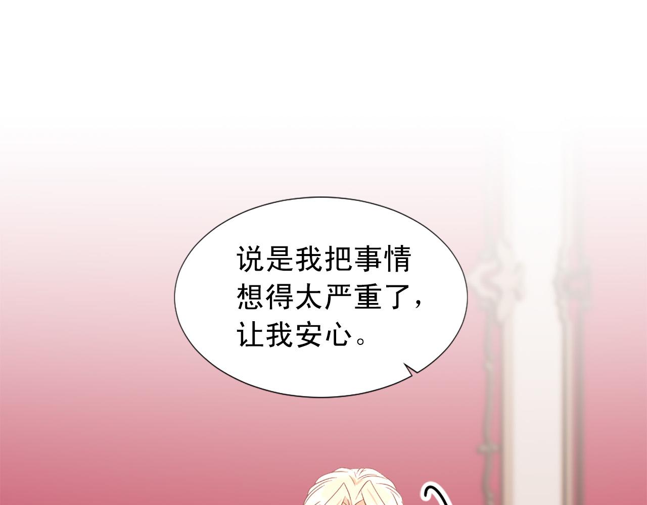 第103话 想独占你32