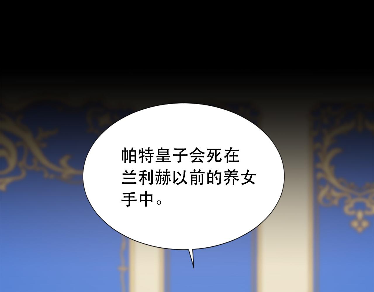 第110话 互相背叛15