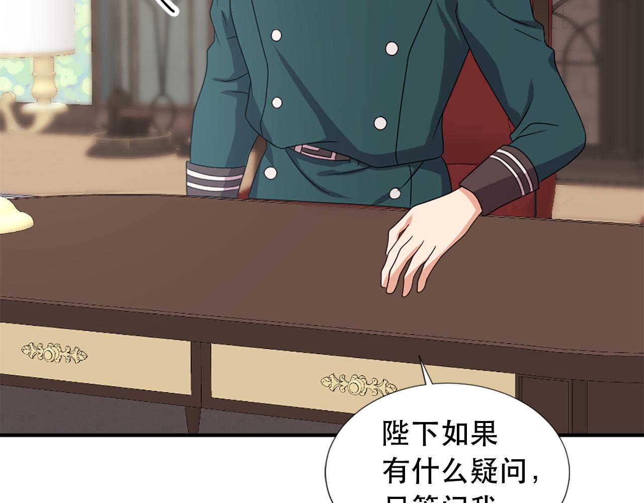 第105话 替身国王74