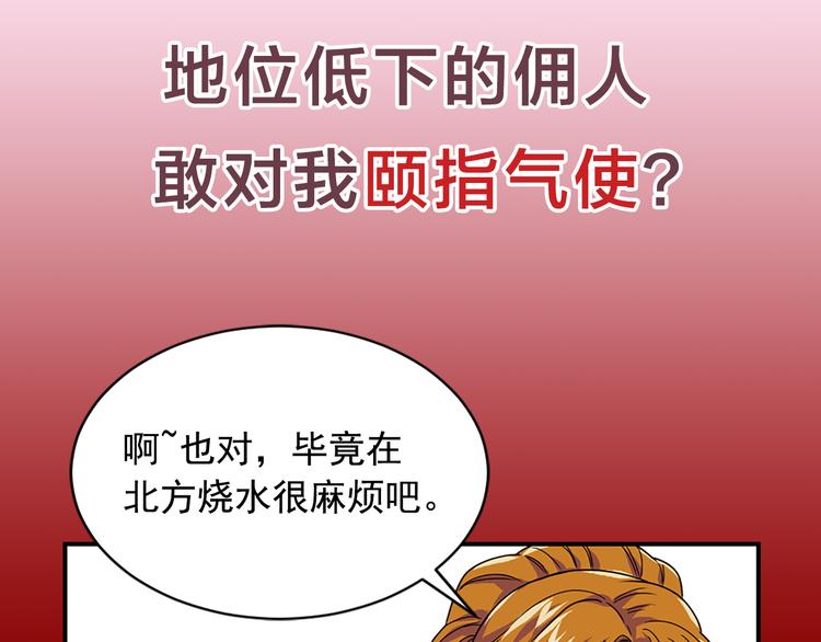 序章 帝国皇室的隐秘恋曲25
