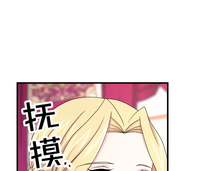 第97话 想更亲密些81