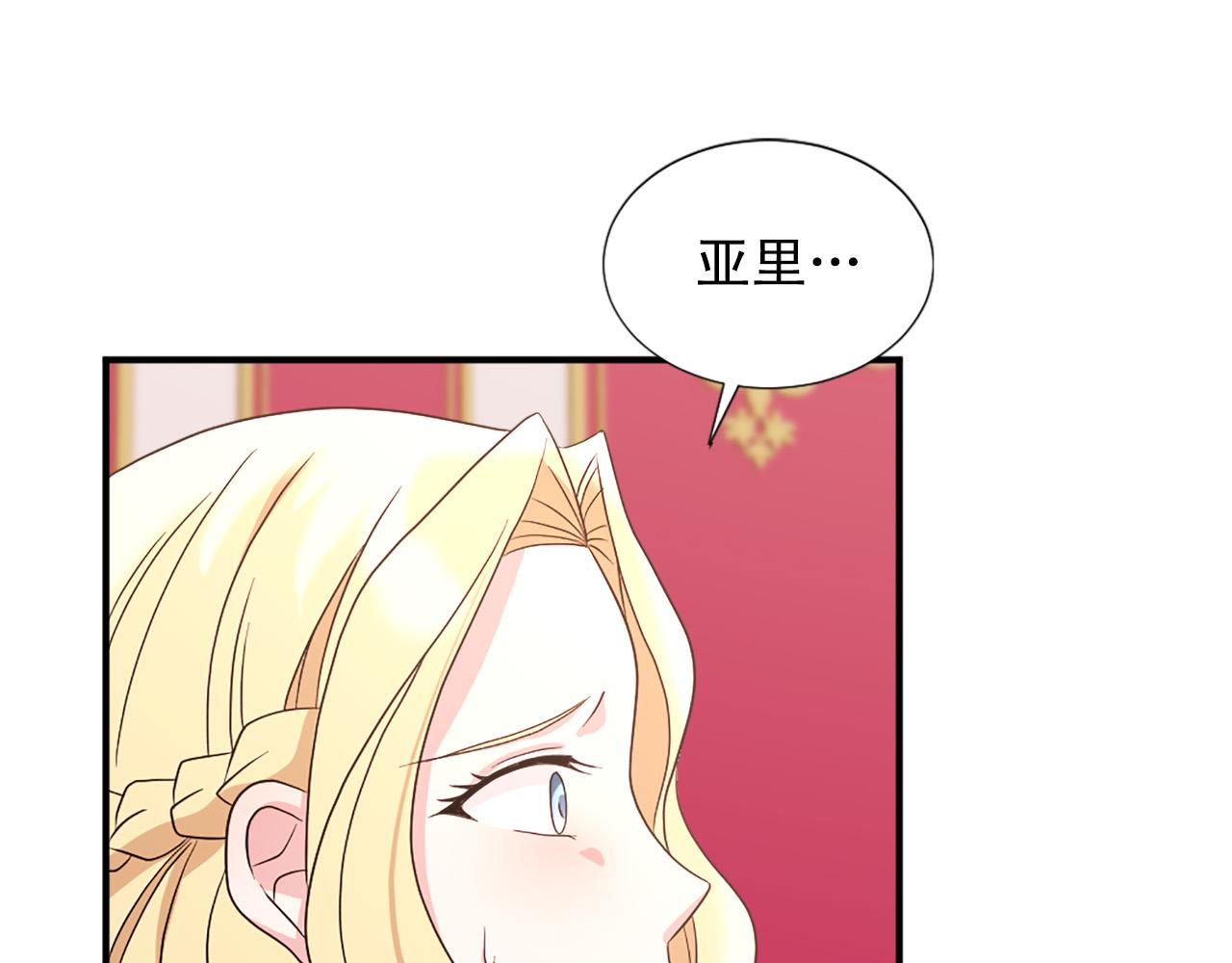第102话 皇帝的警告106