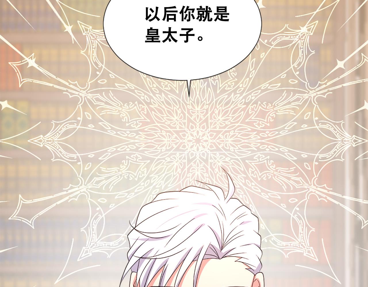 第109话 册封太子124
