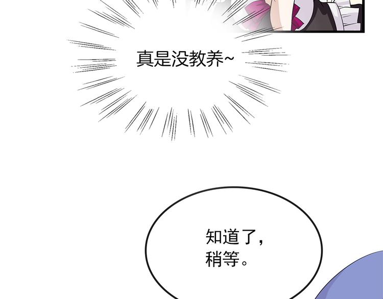 第3话 怠慢与反抗78