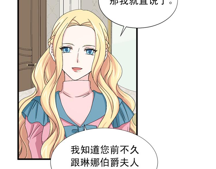 第93话 鱼饵39