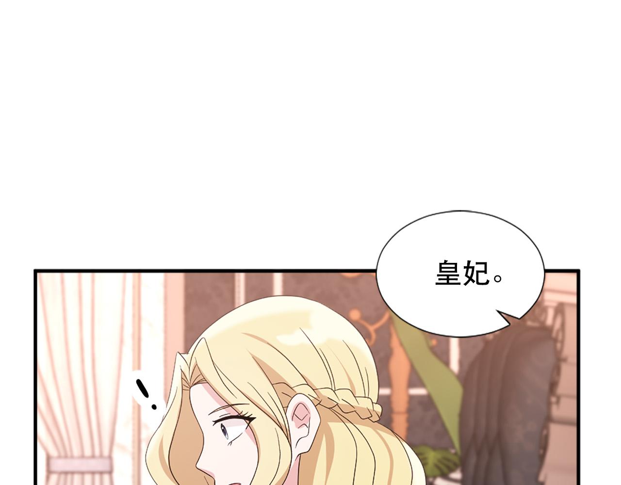 第128话 皇妃劳累的原因62