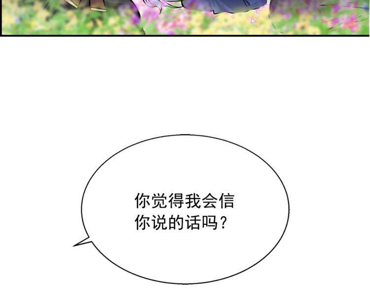 第6话 兄弟战争102