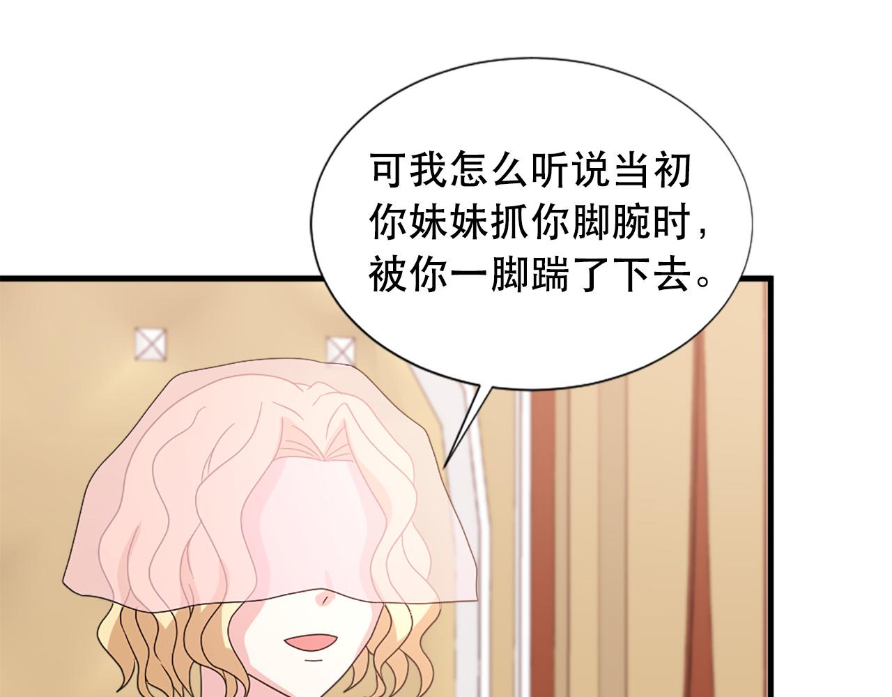 第116话 妹妹的死因88