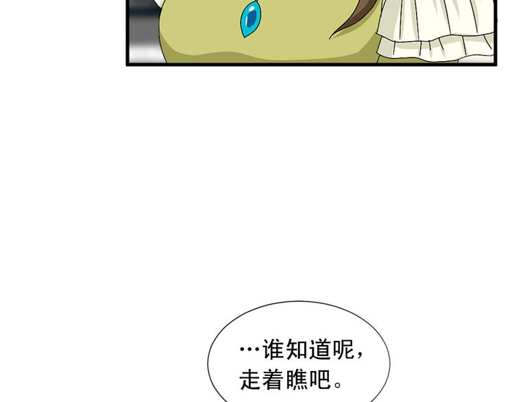 第92话 当众羞辱44