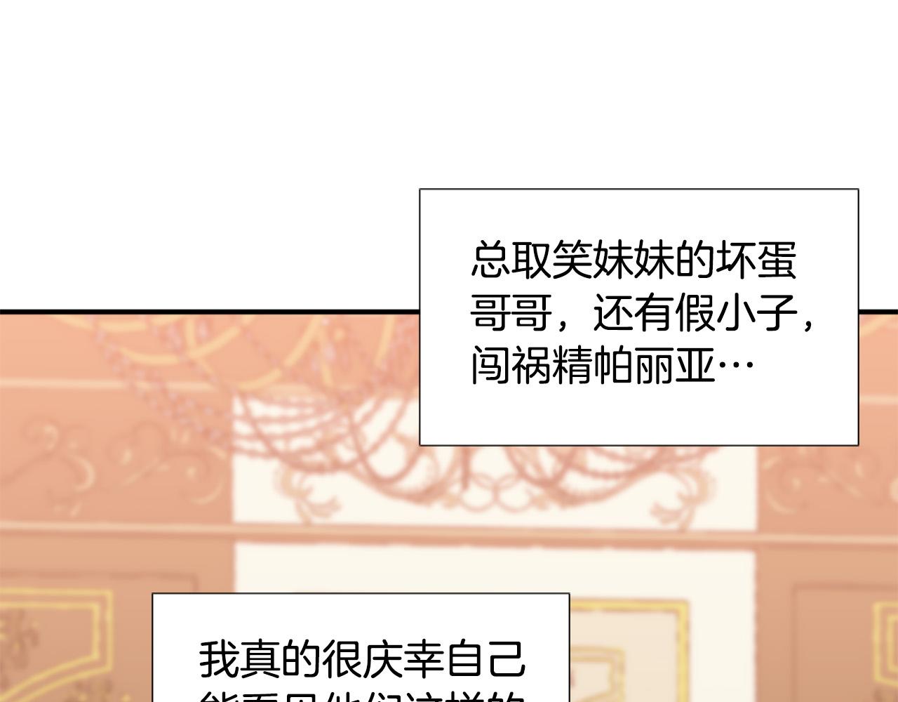 第129话 拌嘴兄妹55