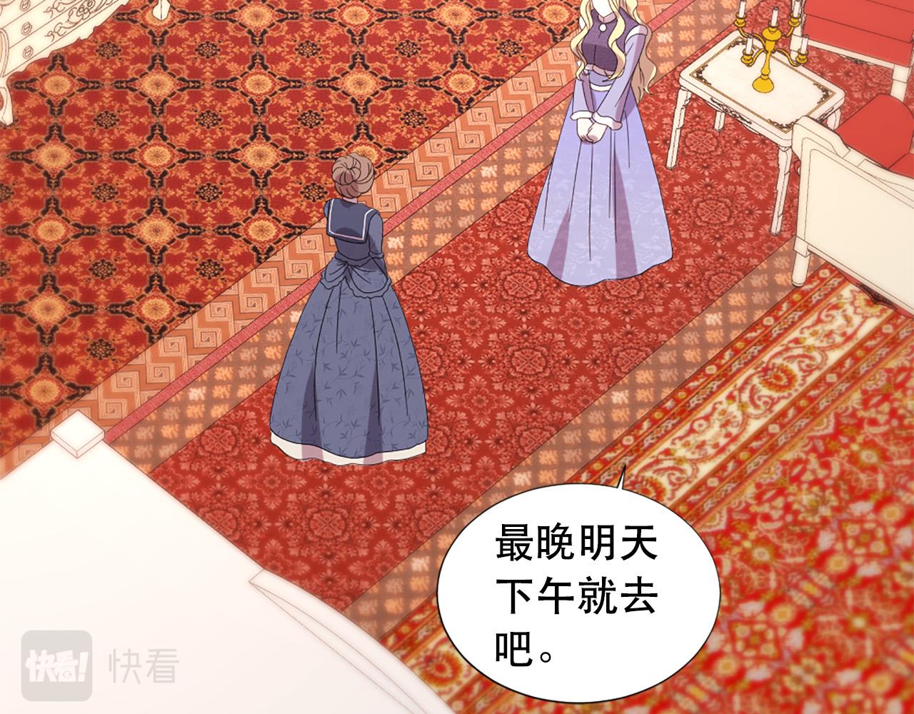 第108话 刺杀皇子36