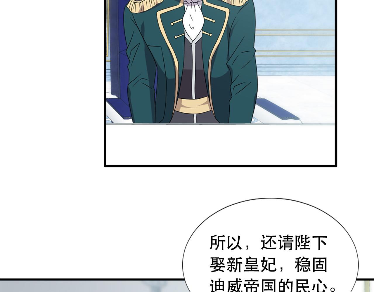 第120话 国王再婚43