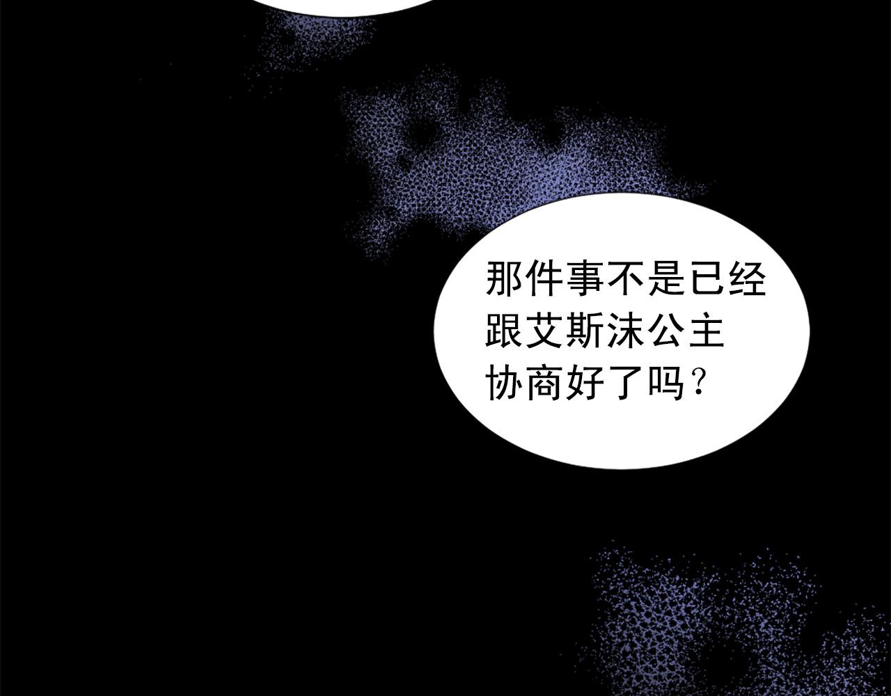 第102话 皇帝的警告3