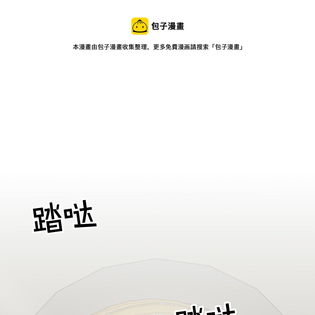 第99话 国王的礼物100