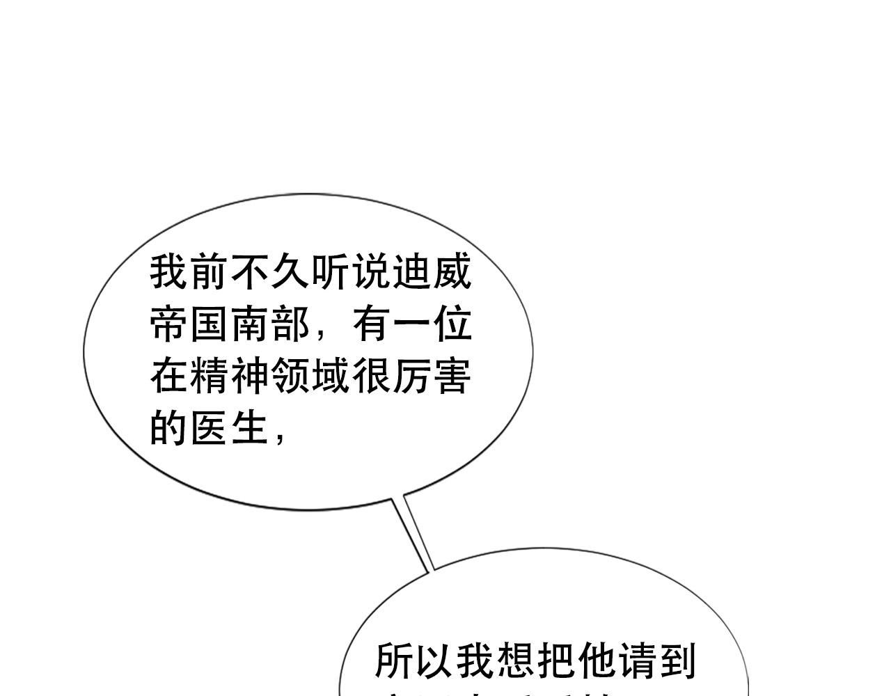第121话 帝王必须无情2