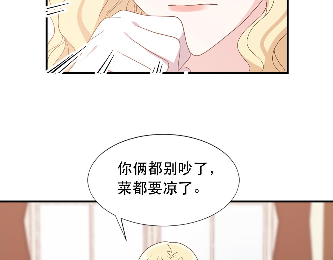 第129话 拌嘴兄妹58