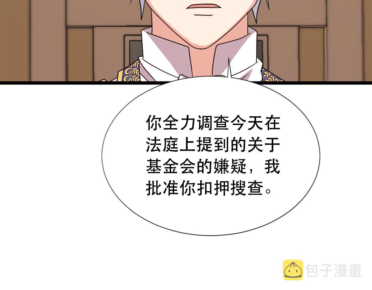 第113话 信任8