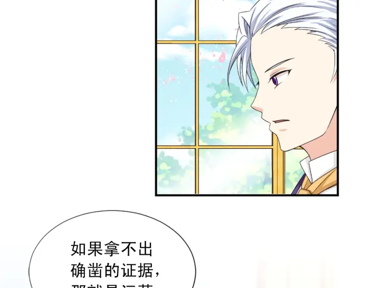 第88话 霸气护短61