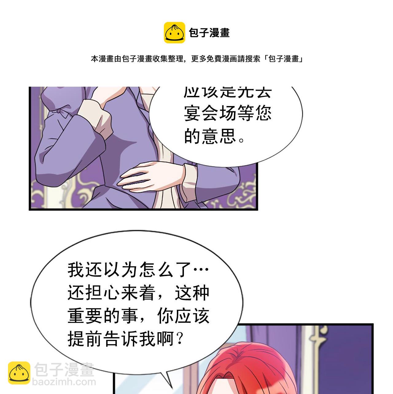第99话 国王的礼物80