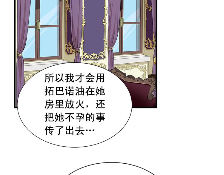 第92话 当众羞辱71