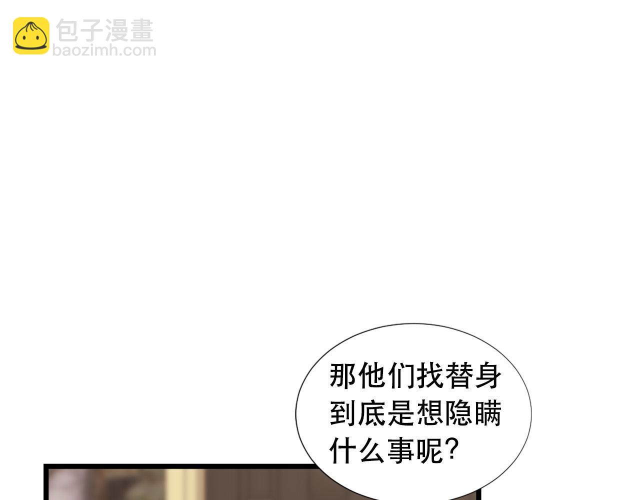 第106话 必须保护她18