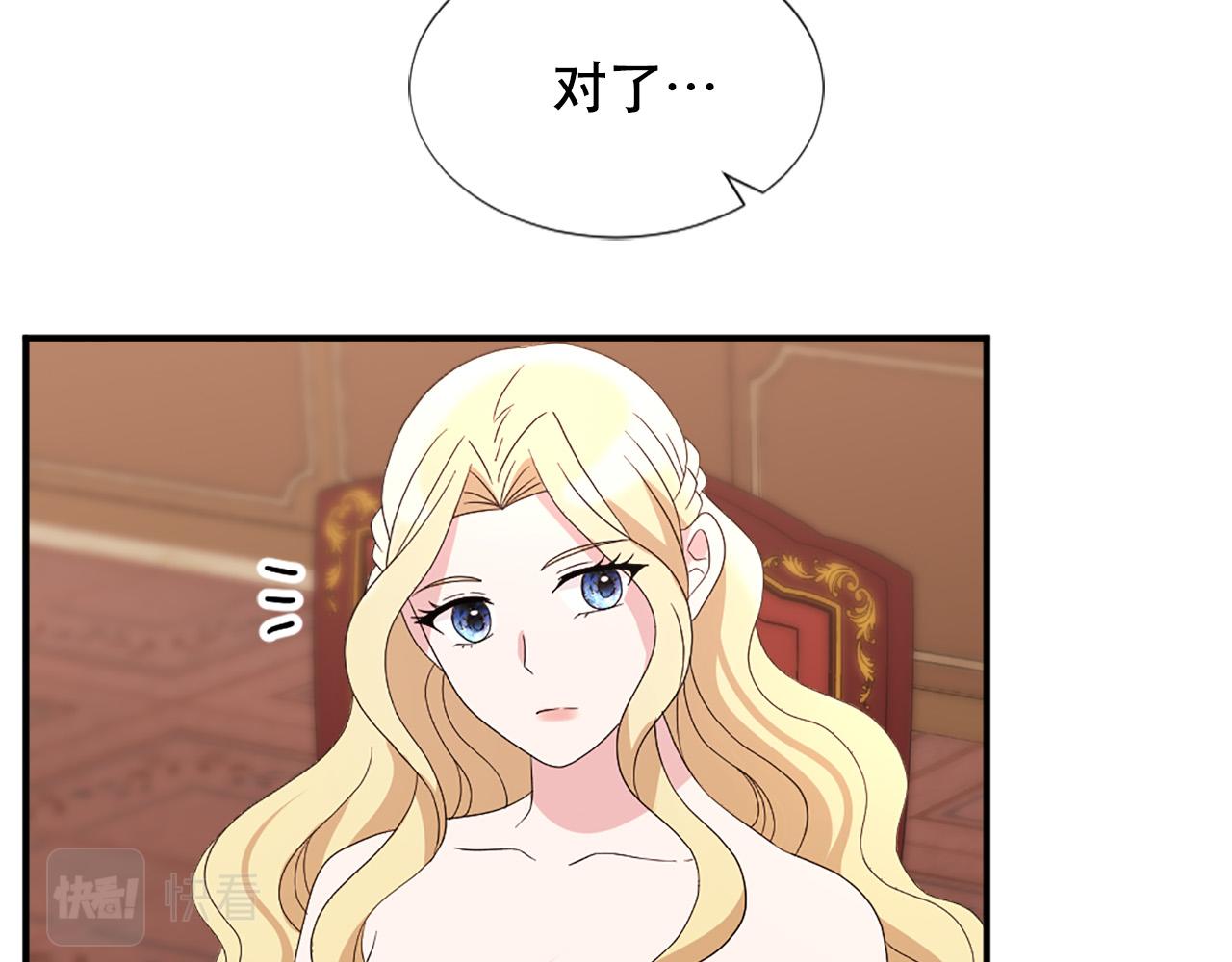 第129话 拌嘴兄妹76
