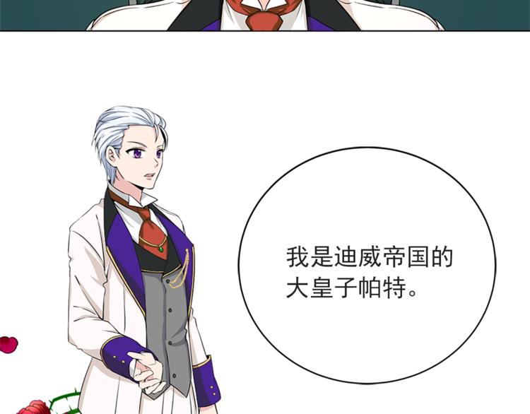 第4话 与未婚夫初见77