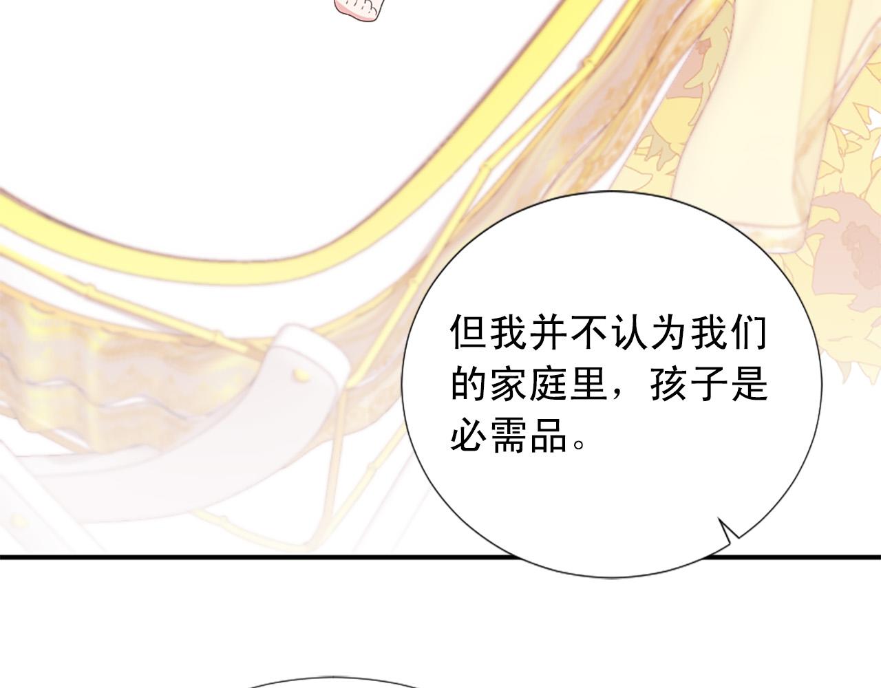 完结篇 完美家庭69