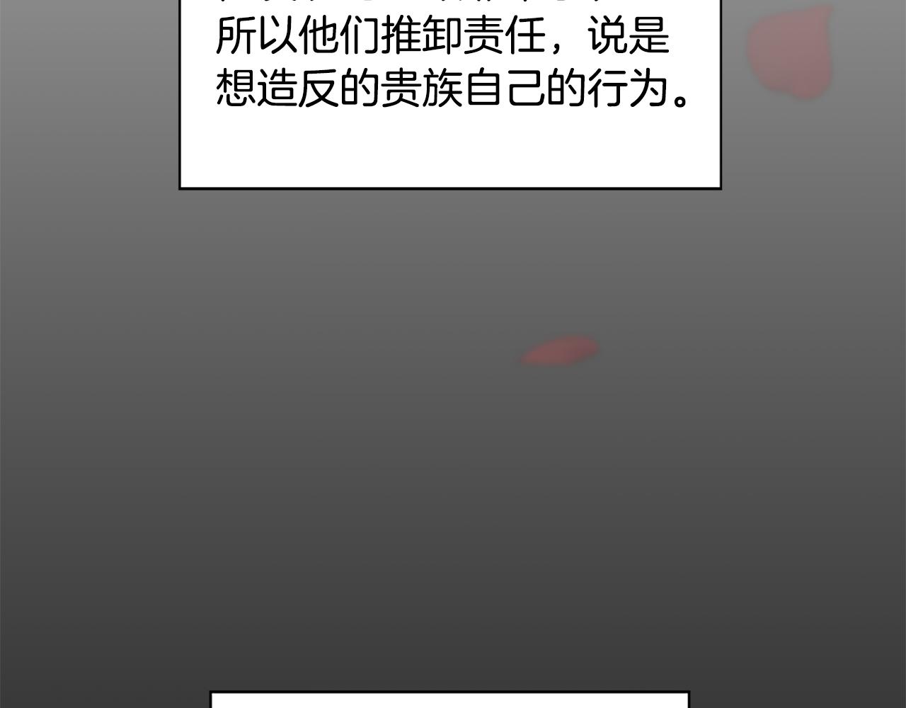 第107话 栽赃48