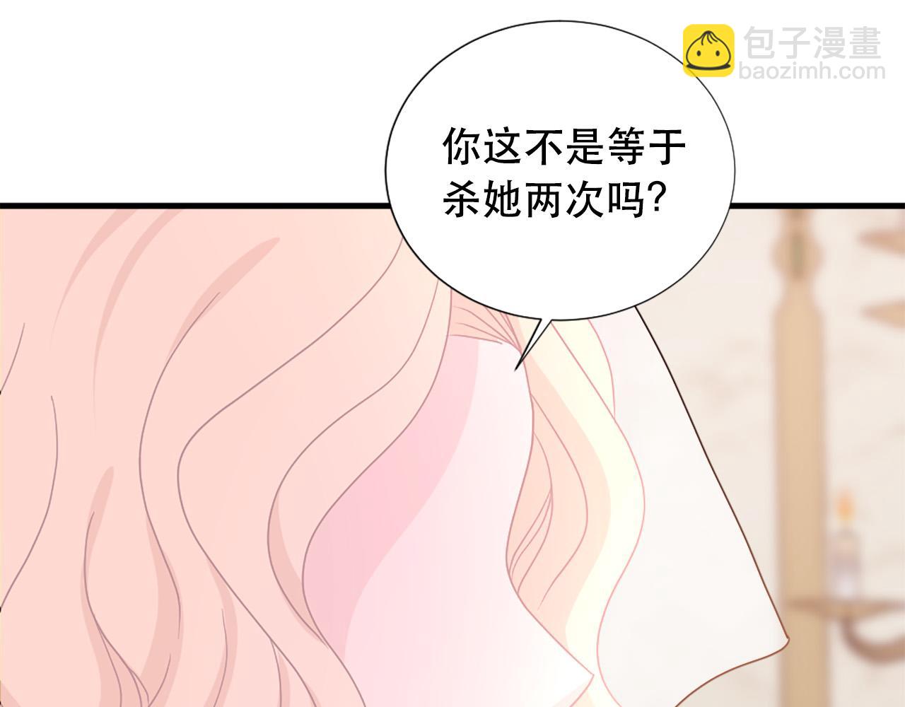 第116话 妹妹的死因92