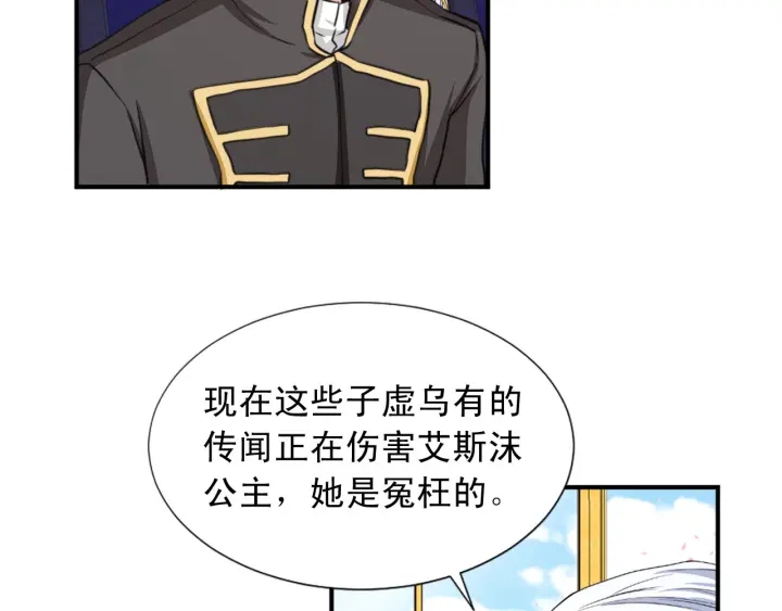 第88话 霸气护短60